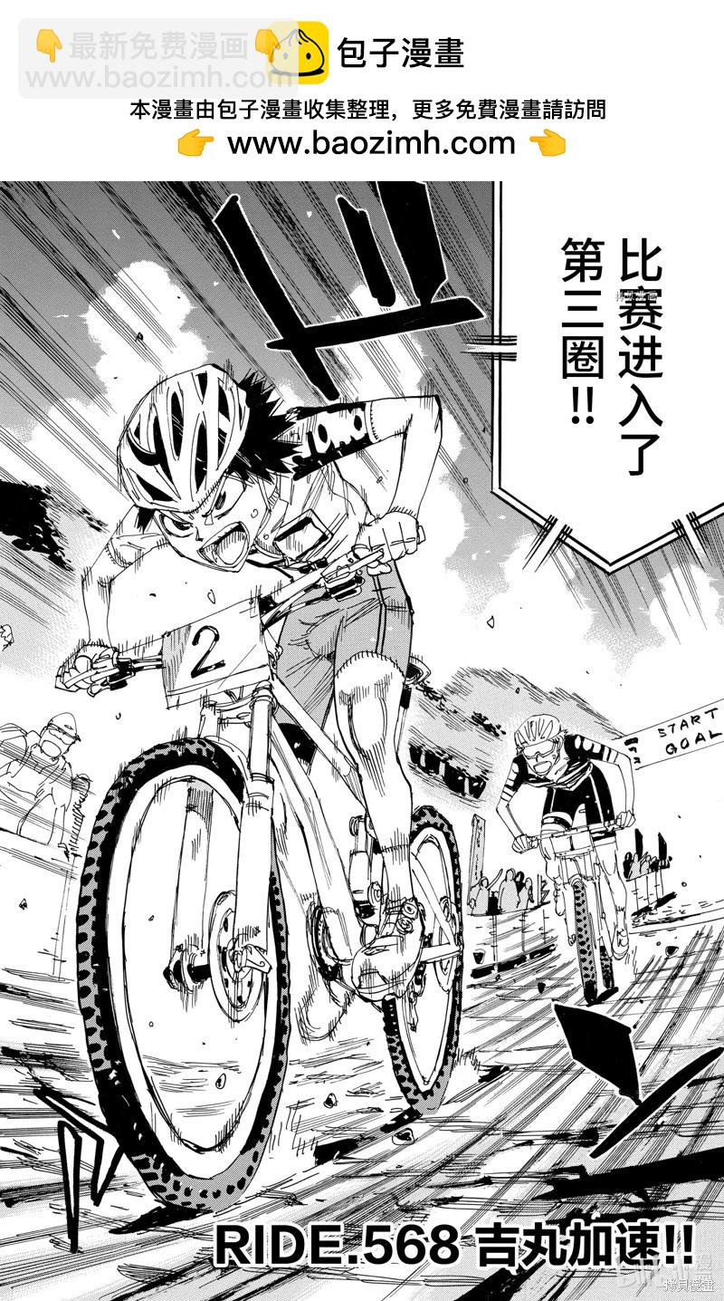 第568话1