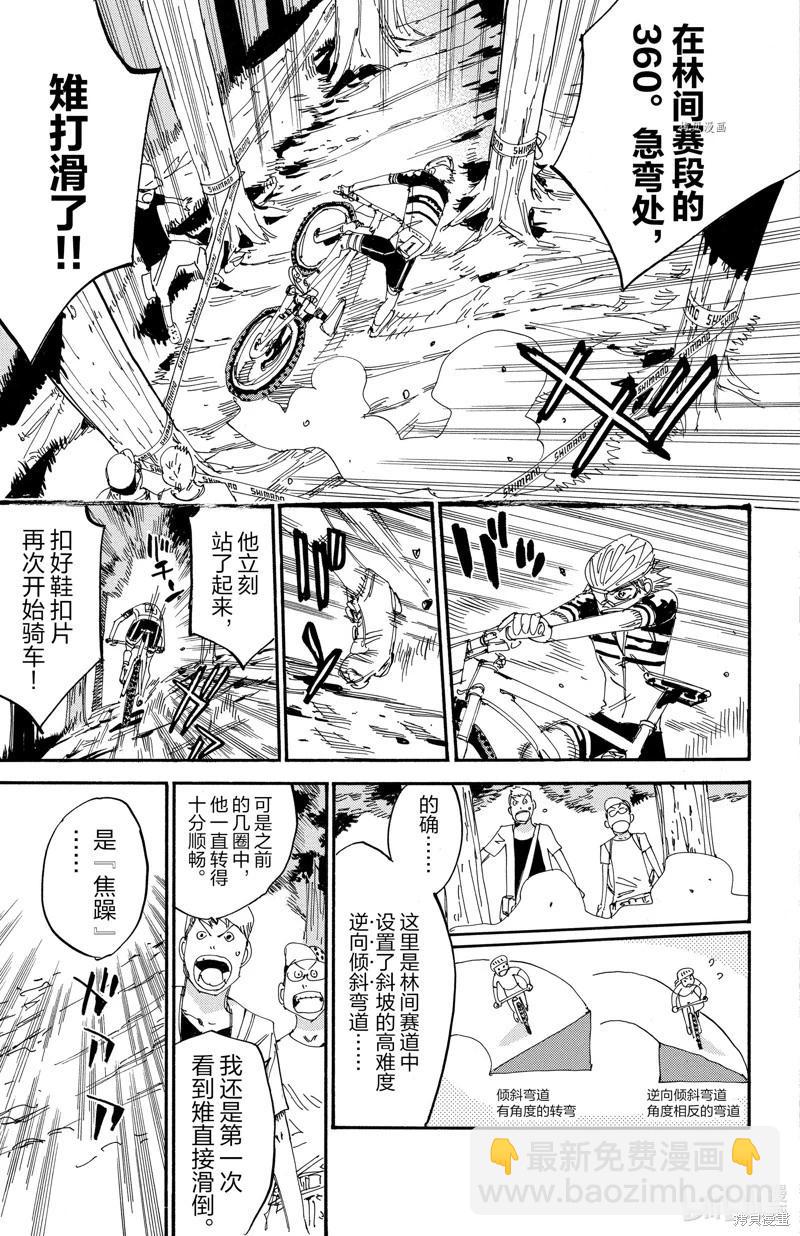 第568话12