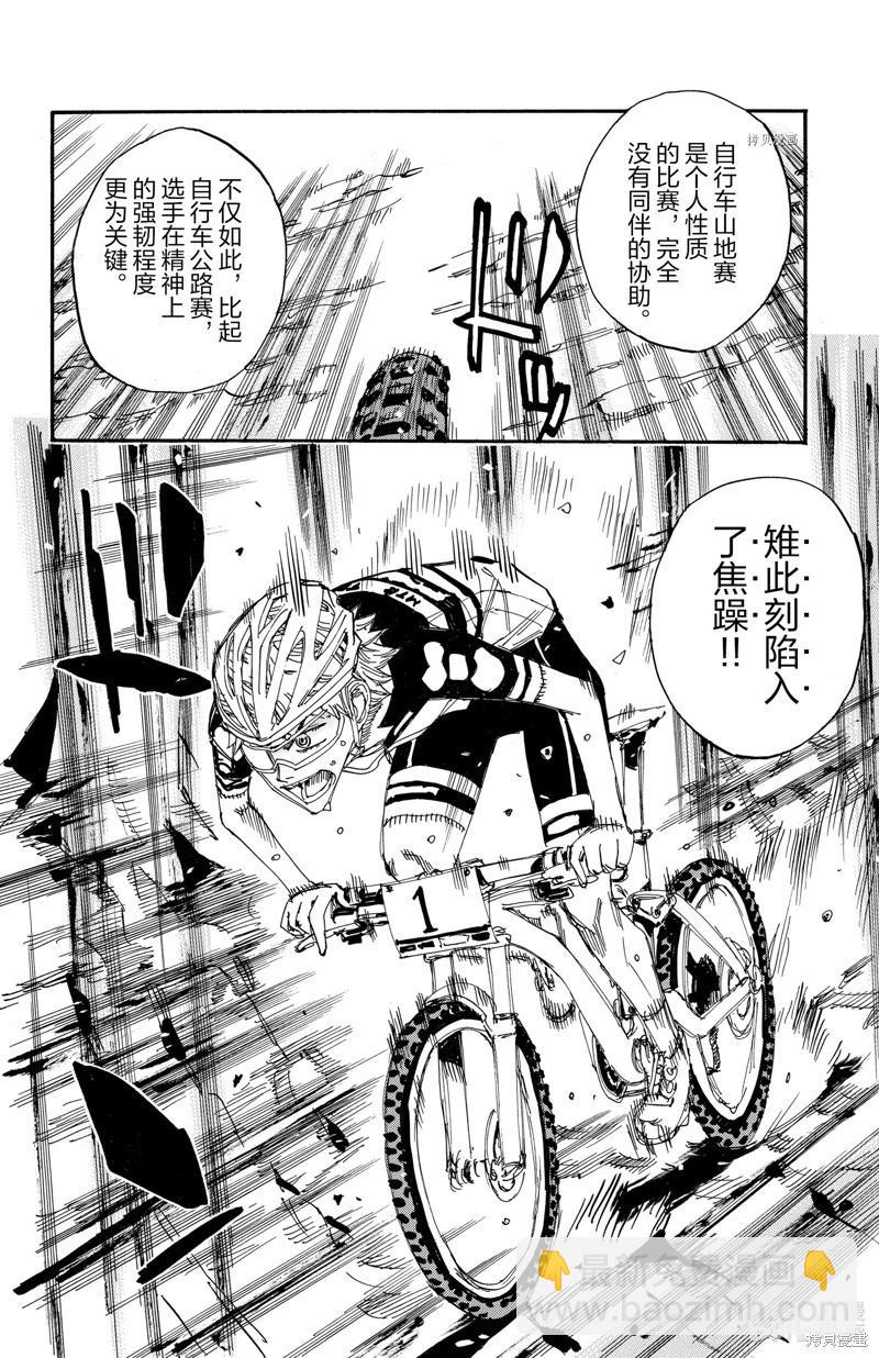 第568话13