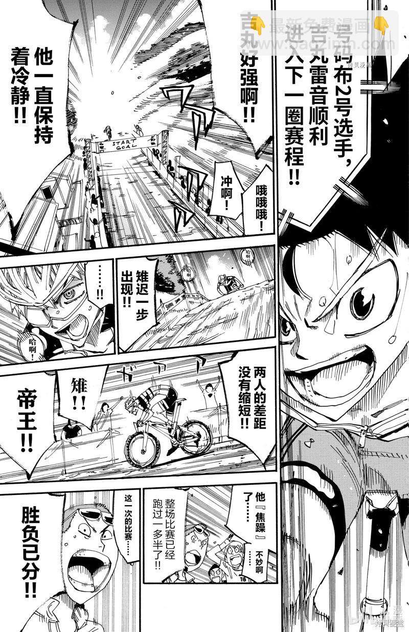 第568话16