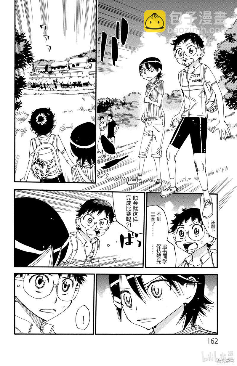 第568话17