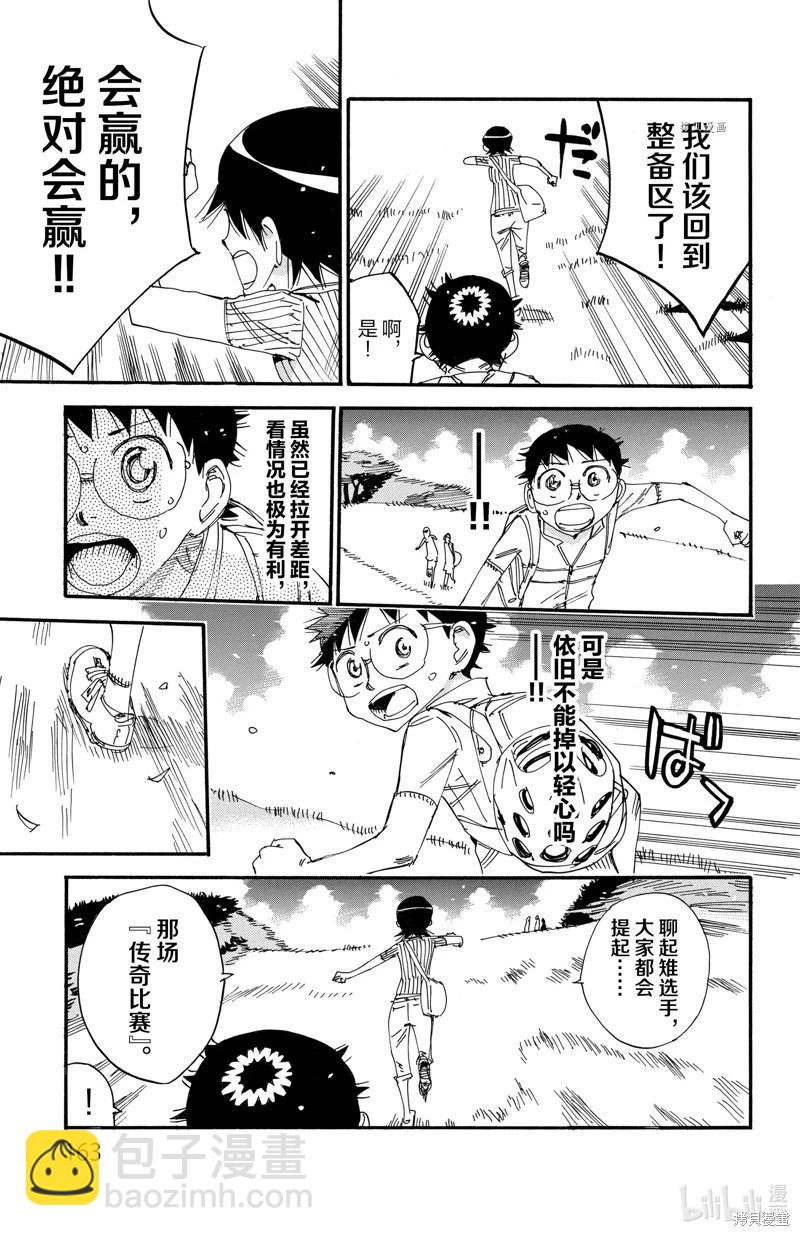 第568话18