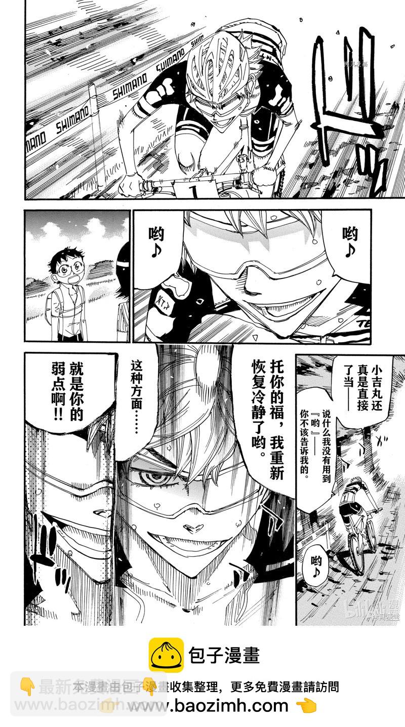 第568话19