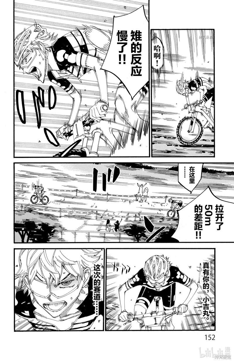第568话7