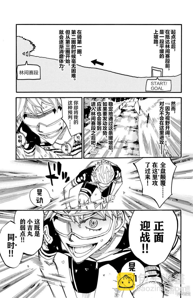 第568话8