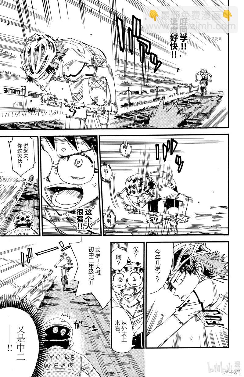 第587话20