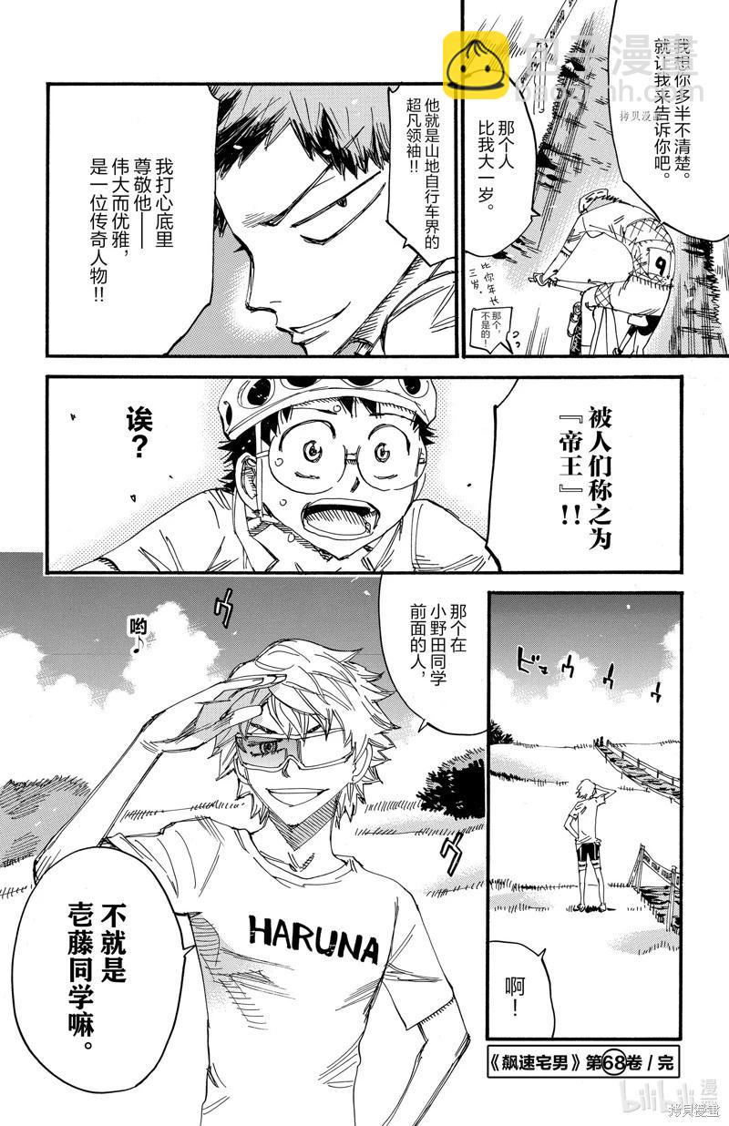 第587话21