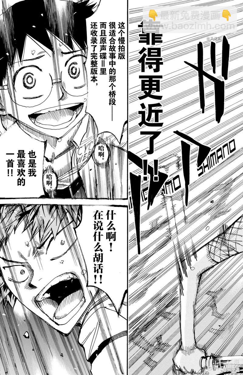 第590话12