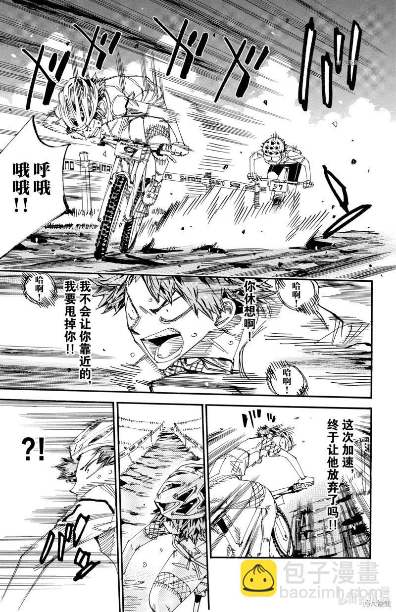 第590话14