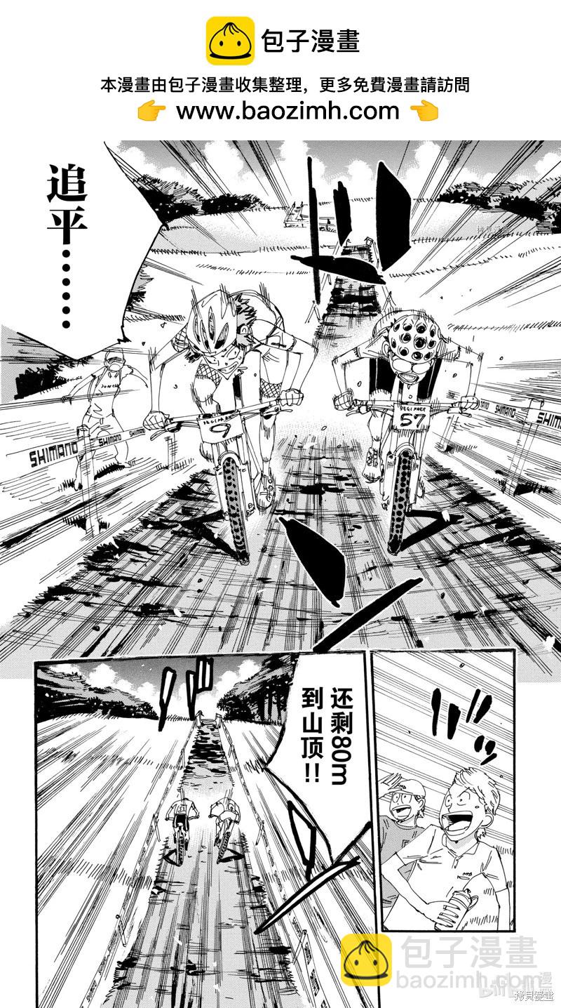 第590话17