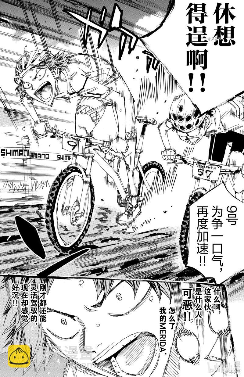 第590话19