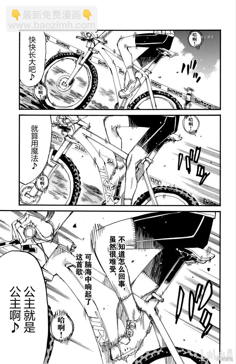 第590话2