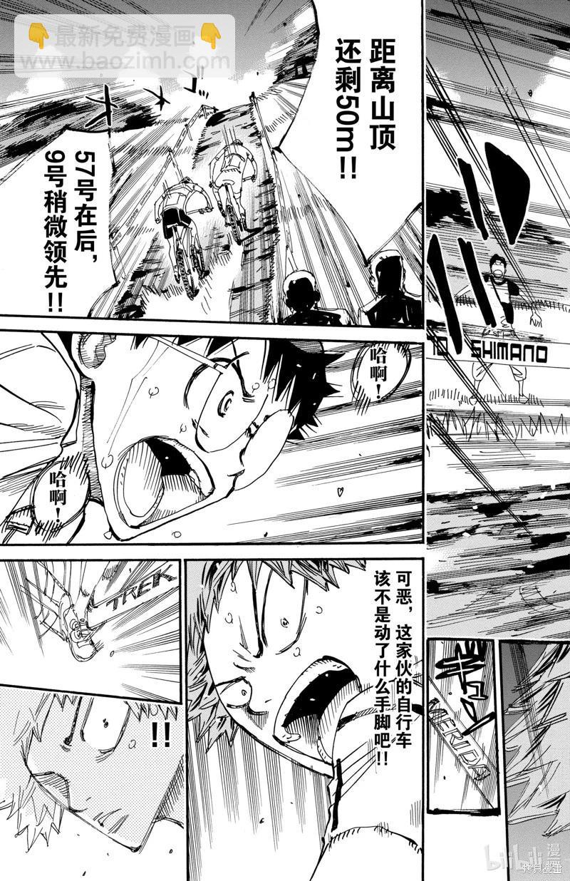 第590话20