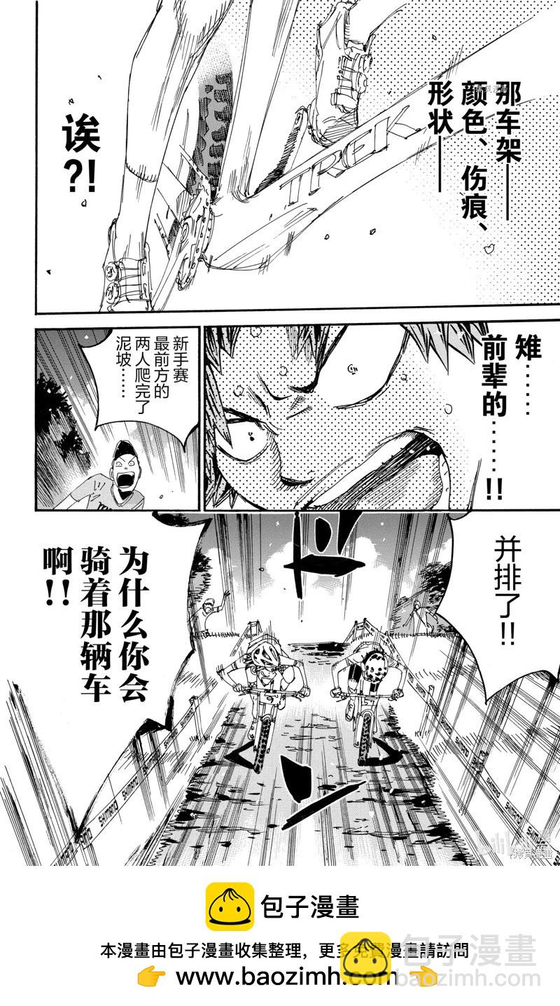 第590话21