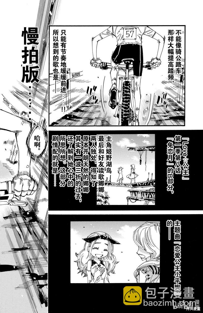 第590话3