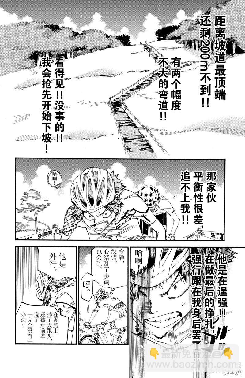 第590话7