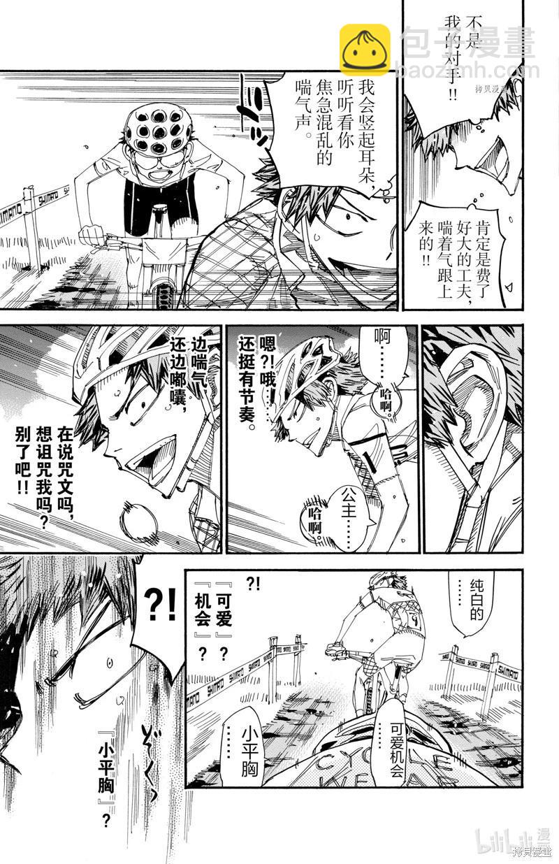 第590话8
