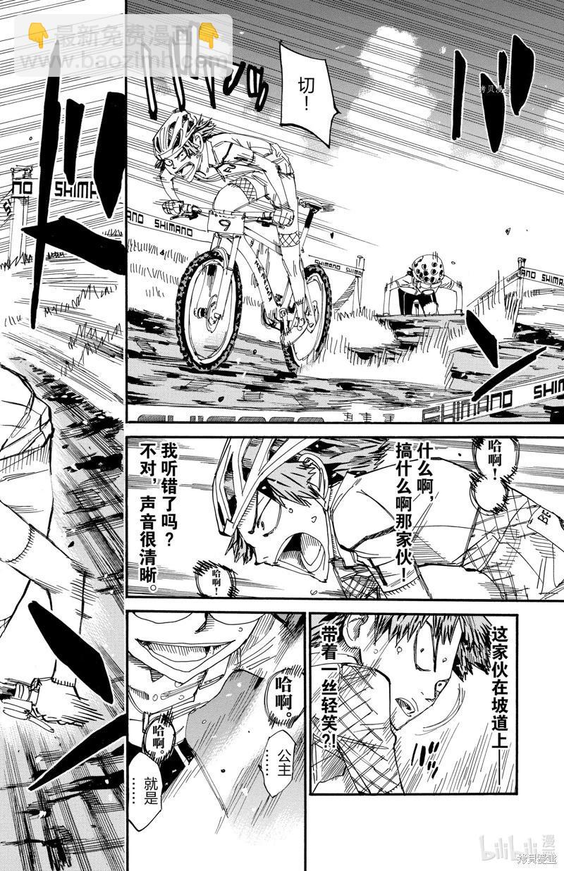 第590话9