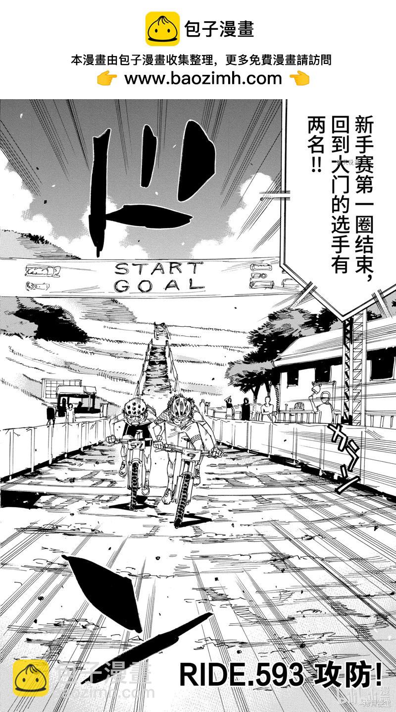 第593话1