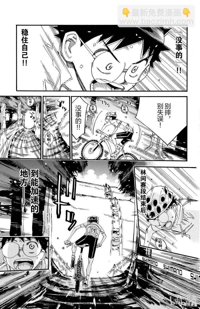 第593话10