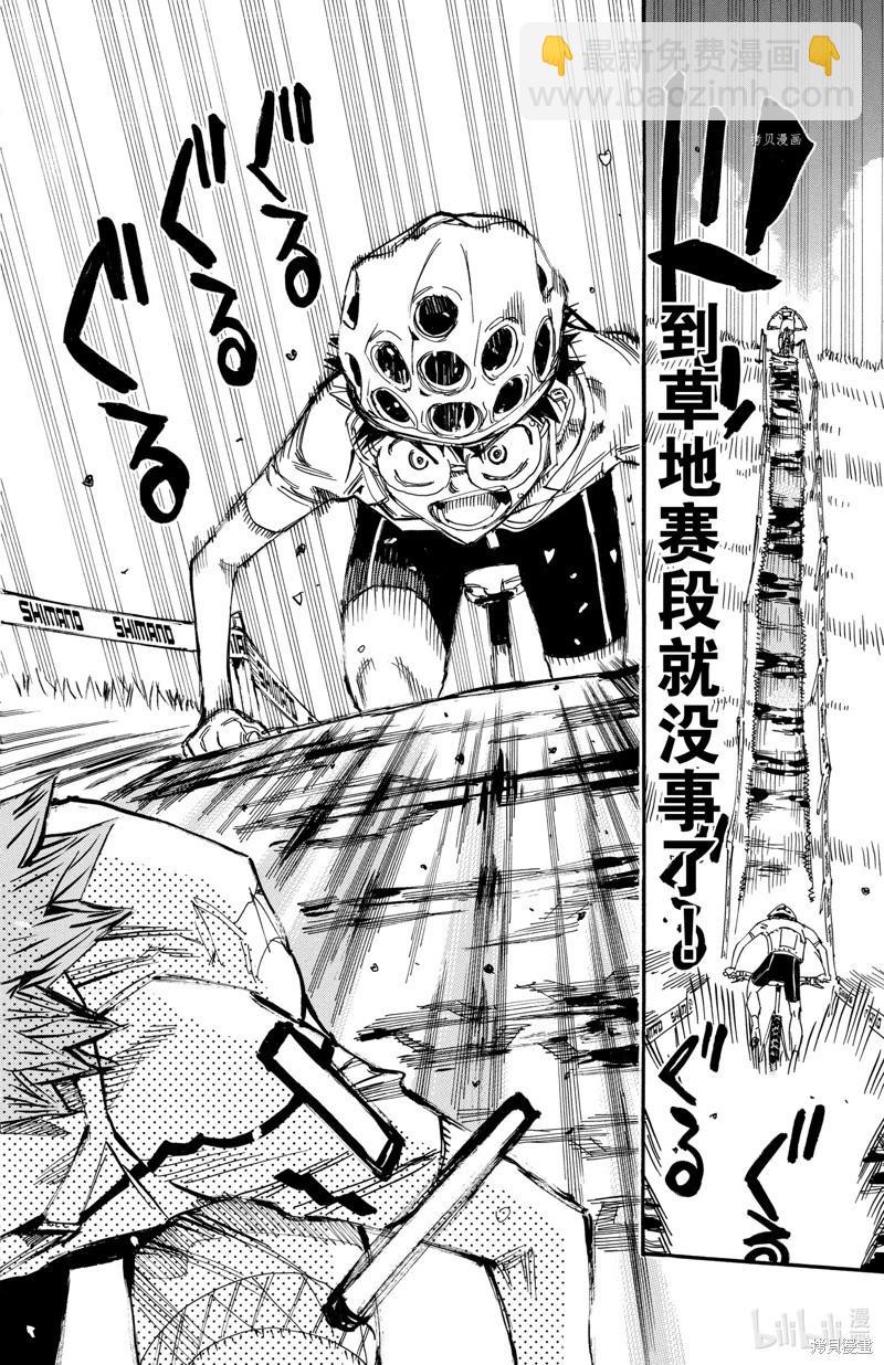 第593话11