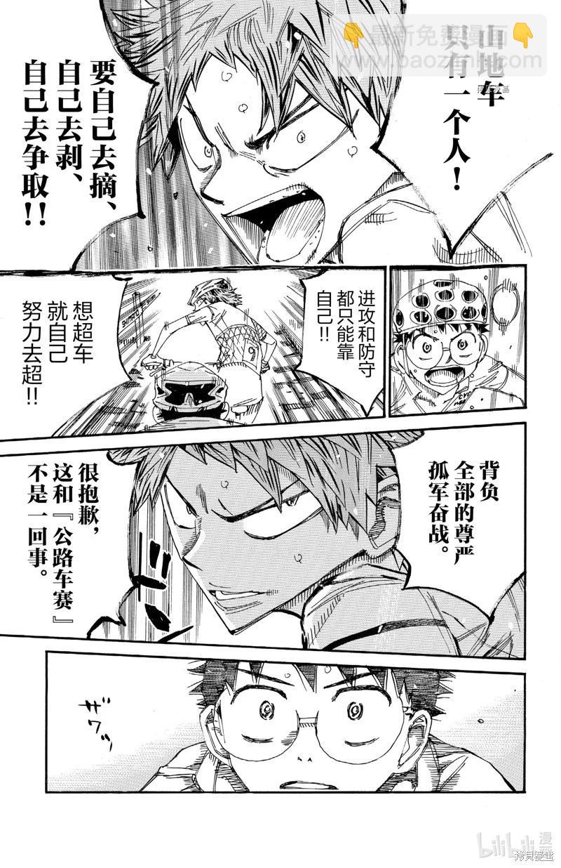 第593话14