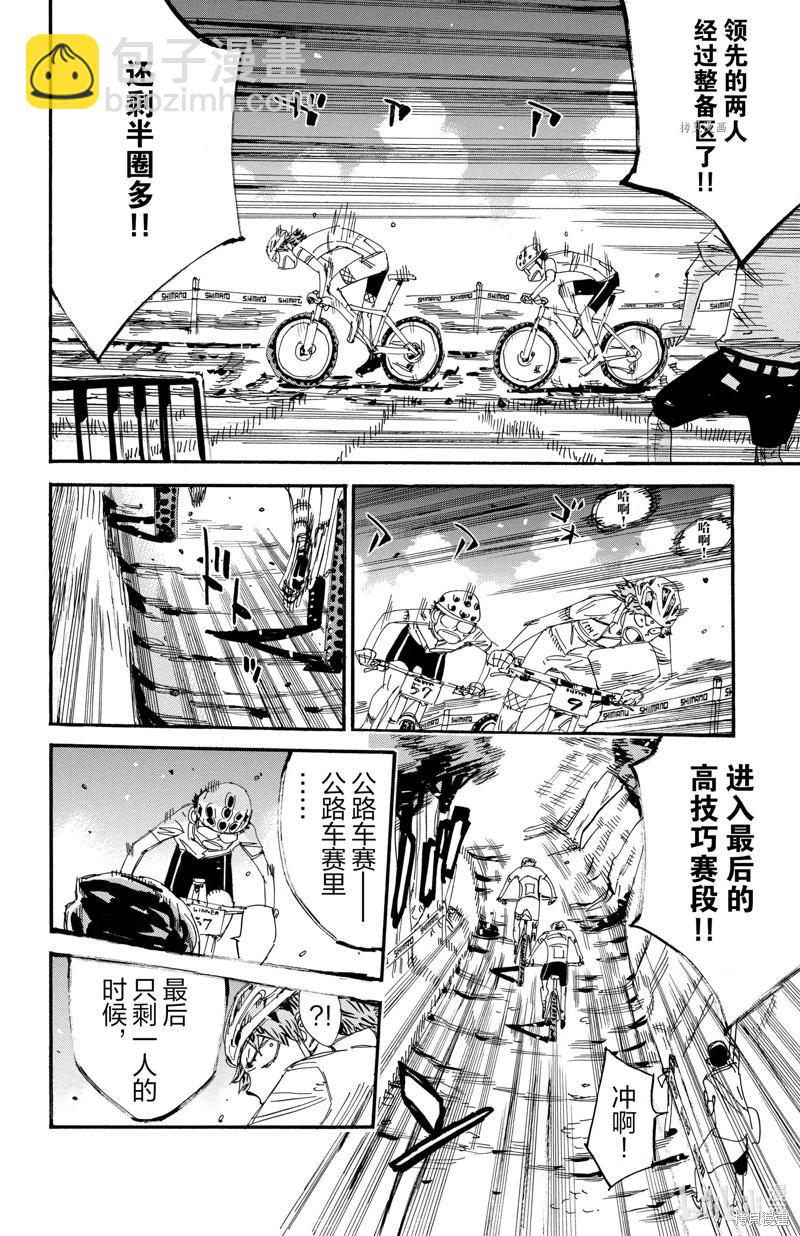 第593话15