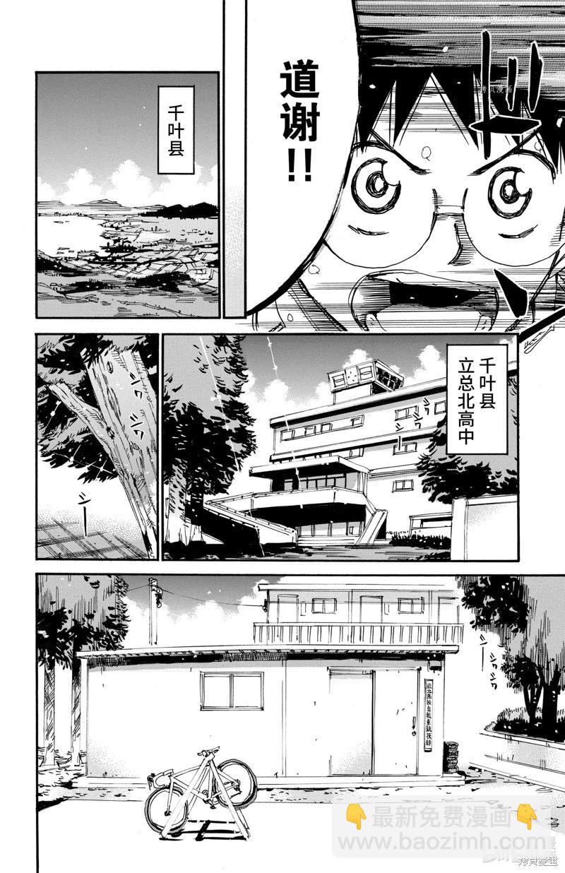 第593话17