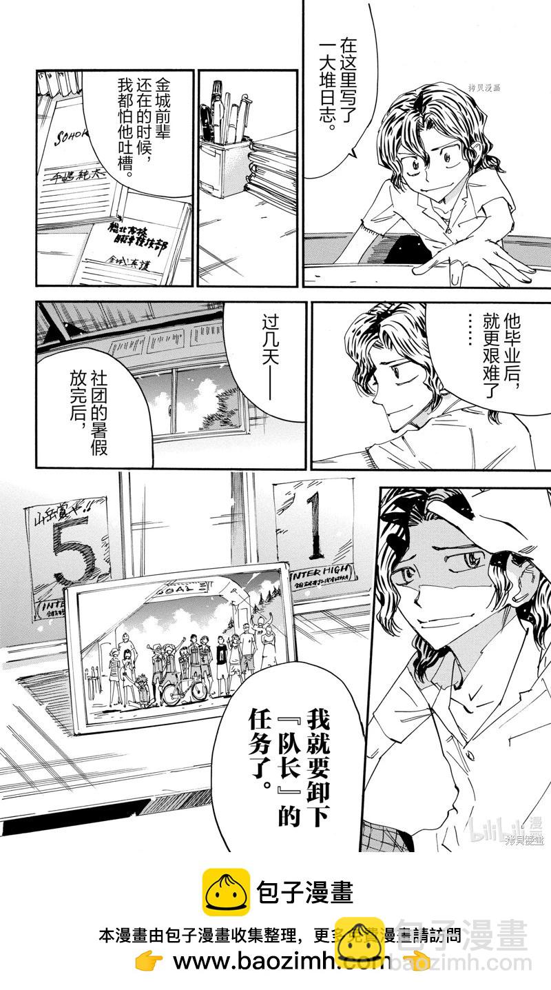 第593话21