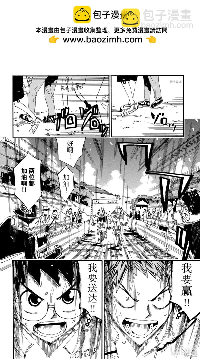 第593话3