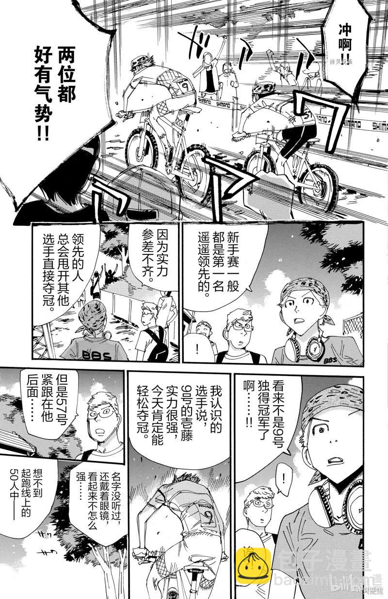 第593话4