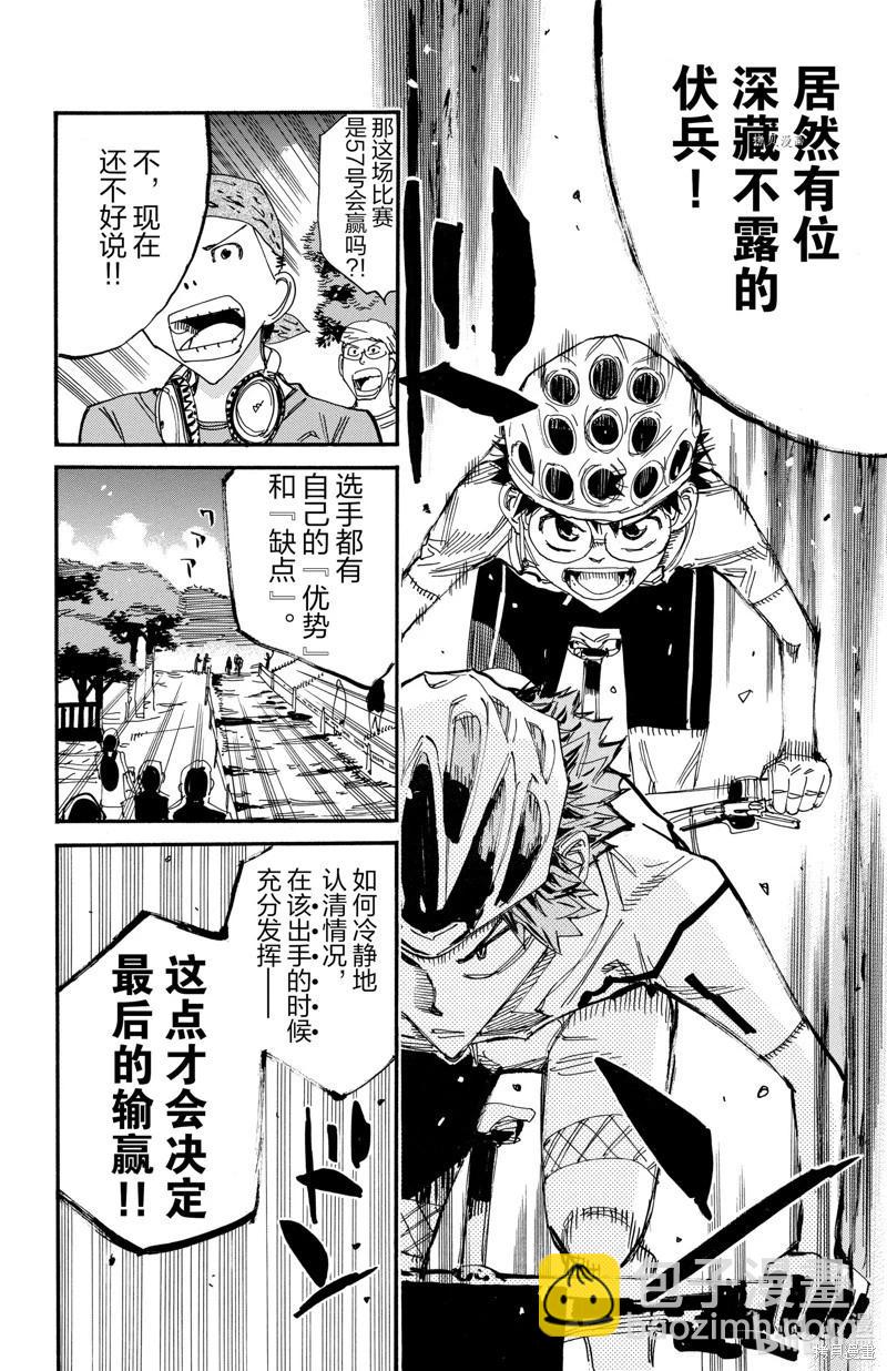 第593话5