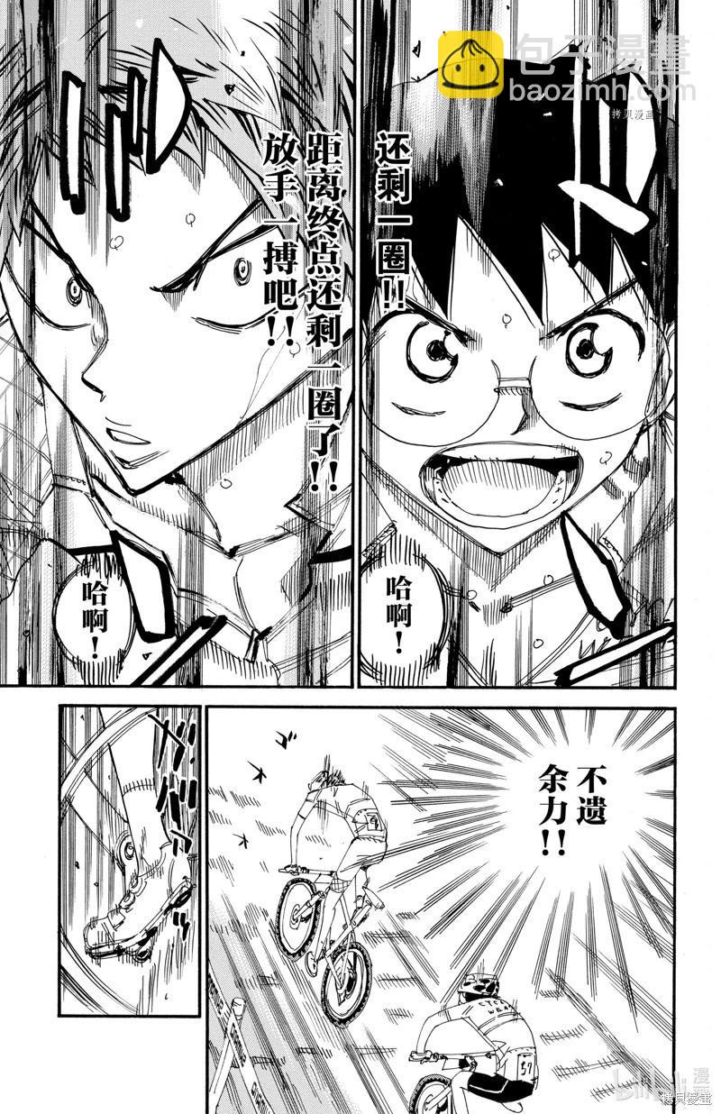 第593话6