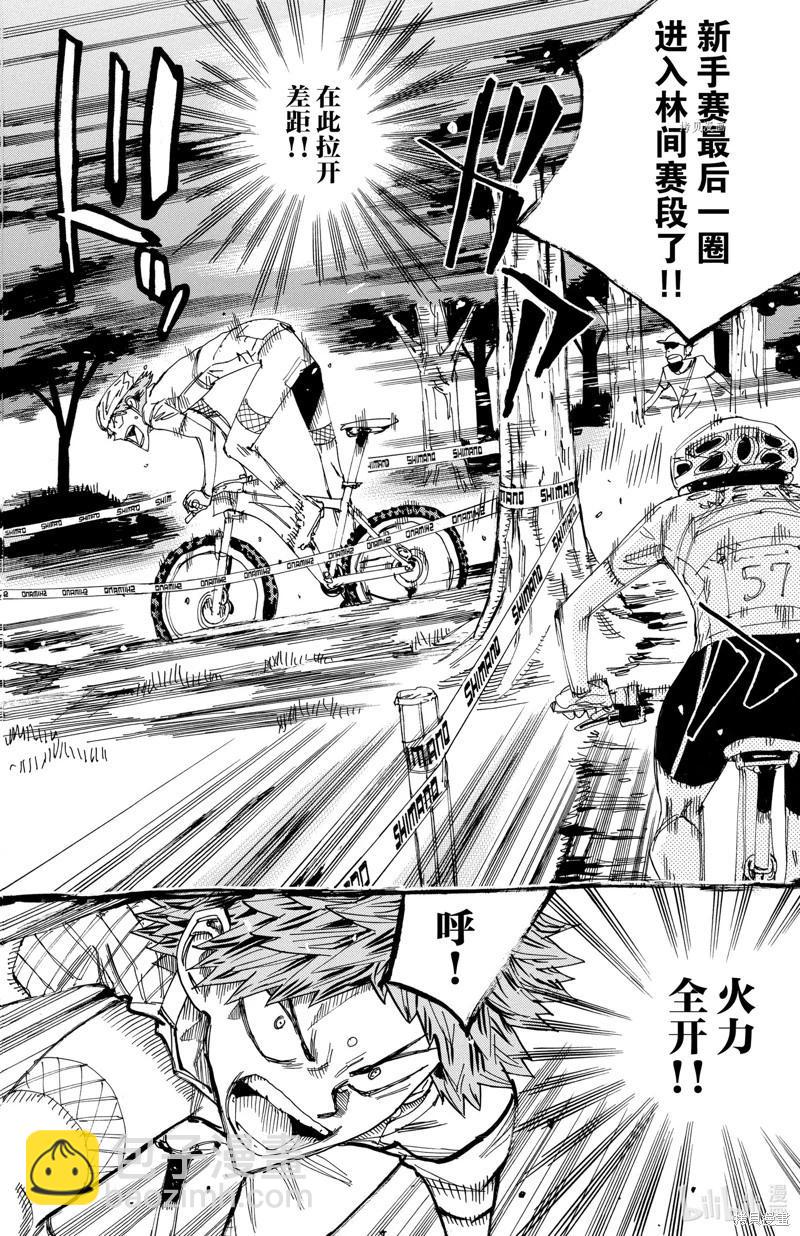 第593话7