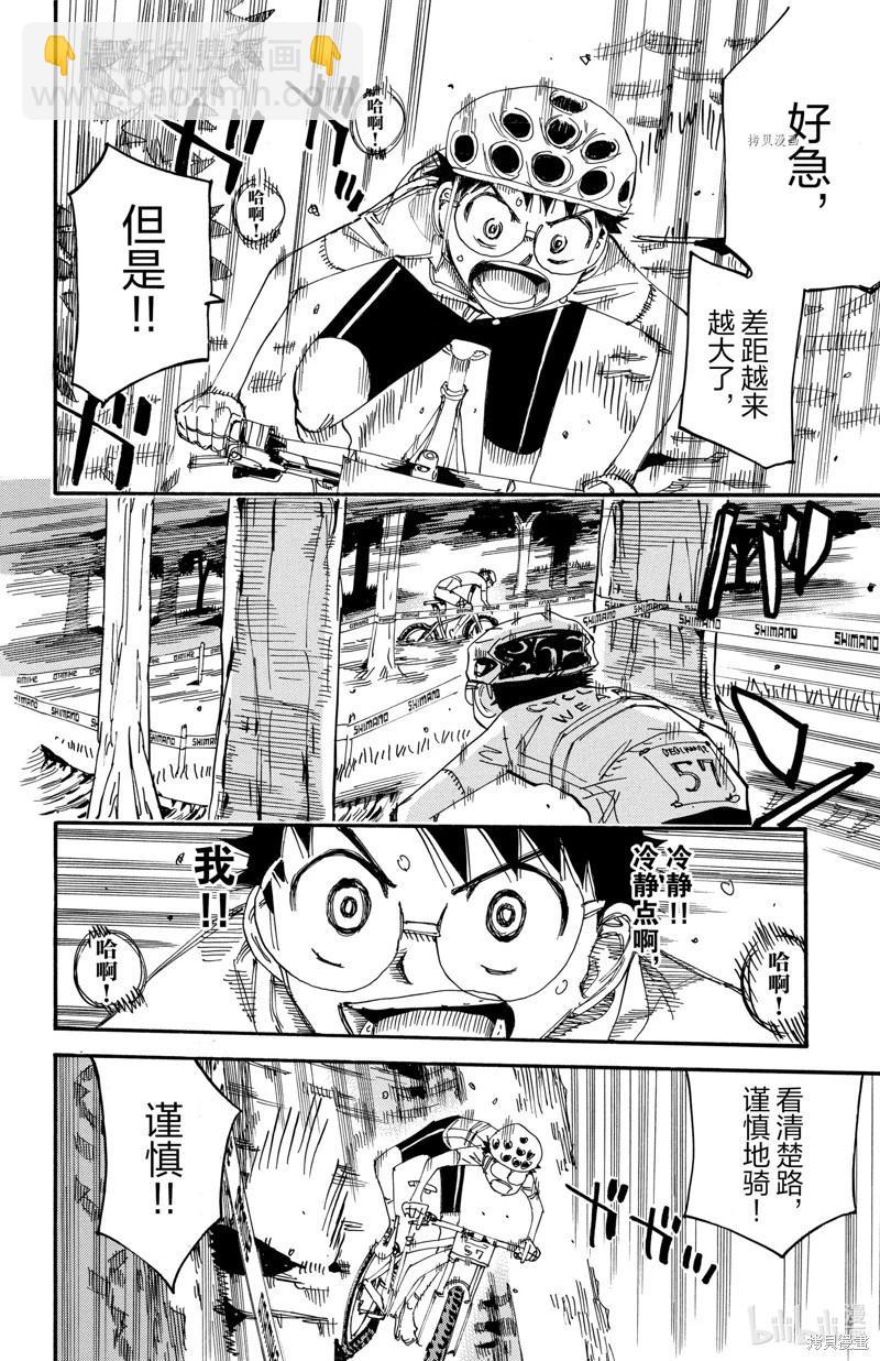 第593话9