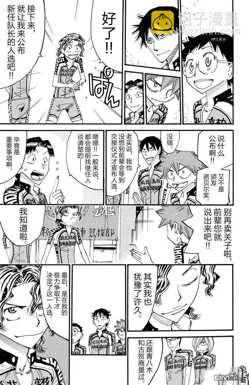 第605话14