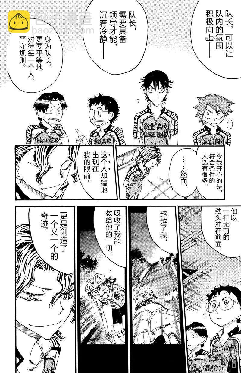 第605话15