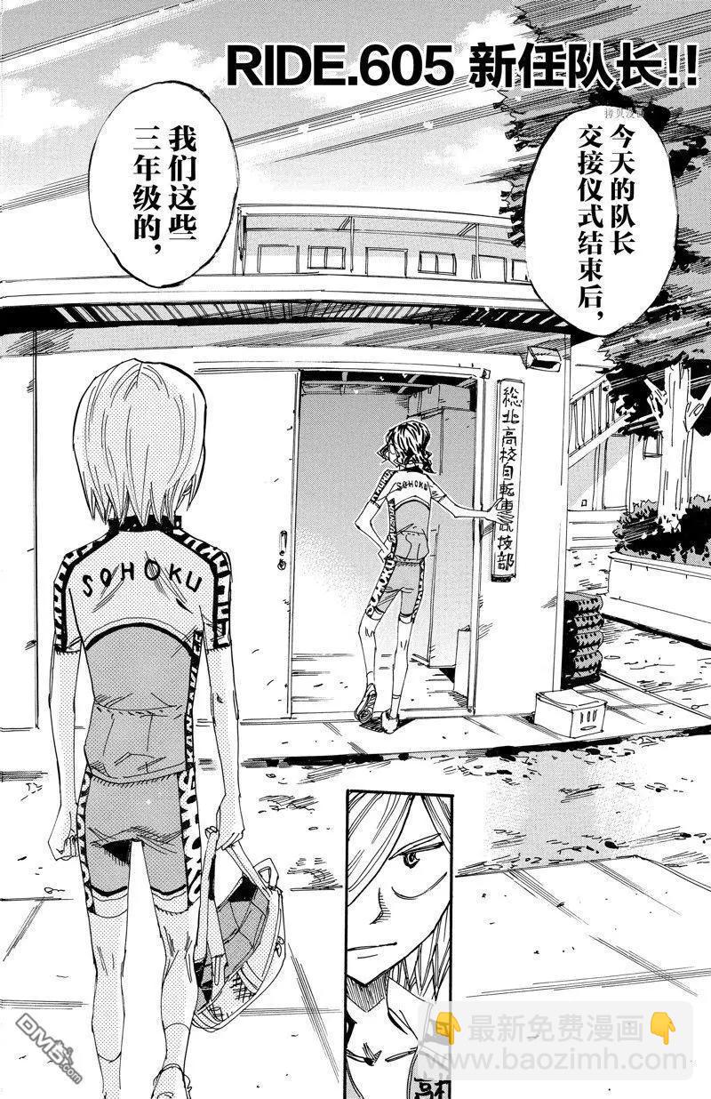 第605话3
