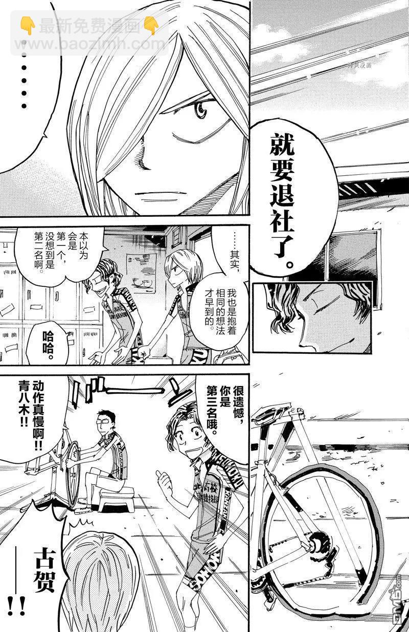 第605话4
