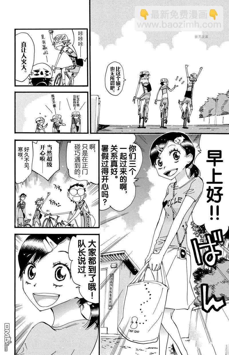 第605话9