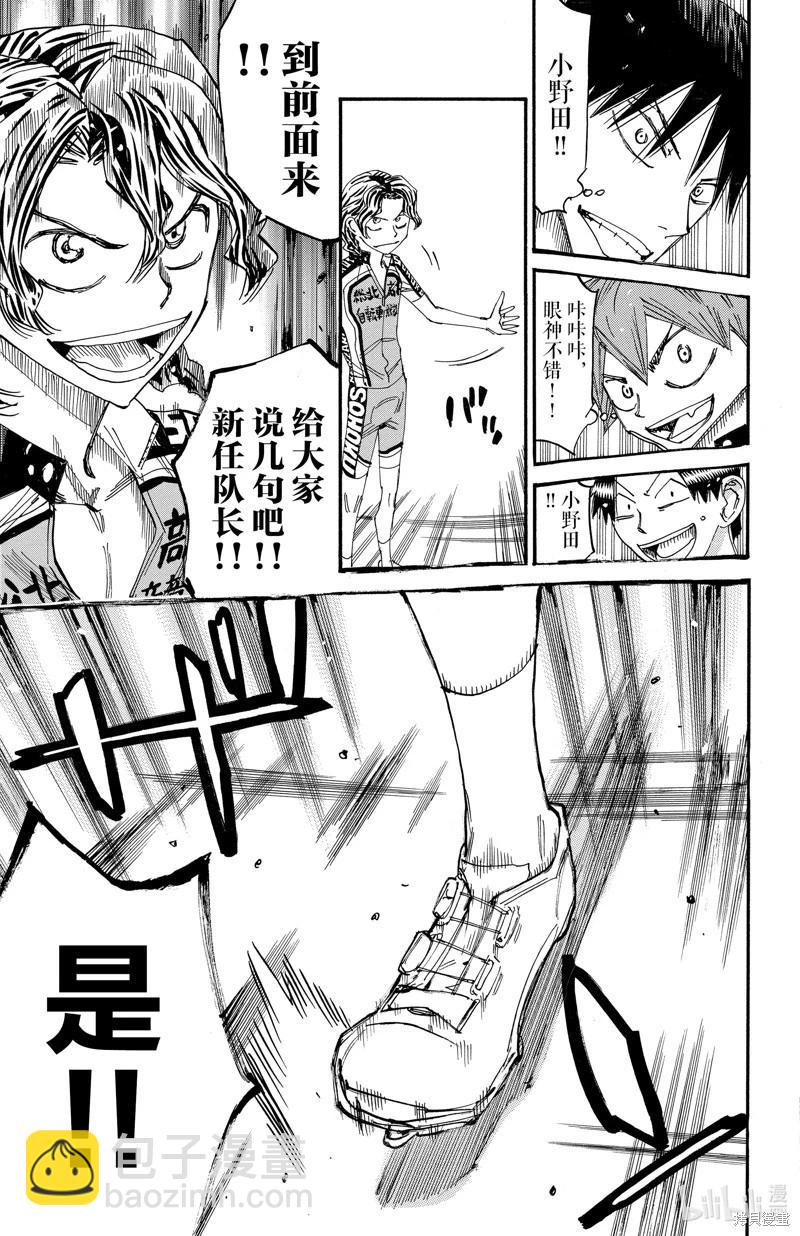 第606话14