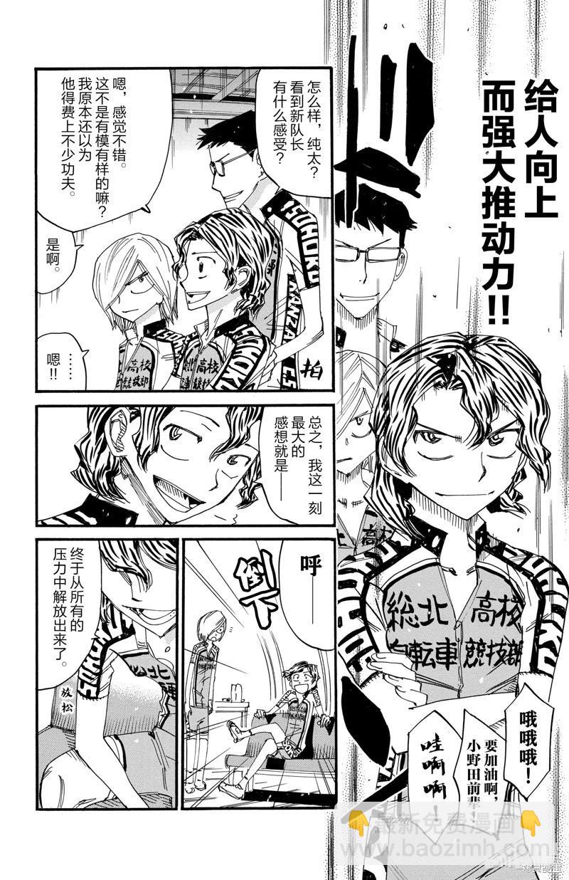 第606话17