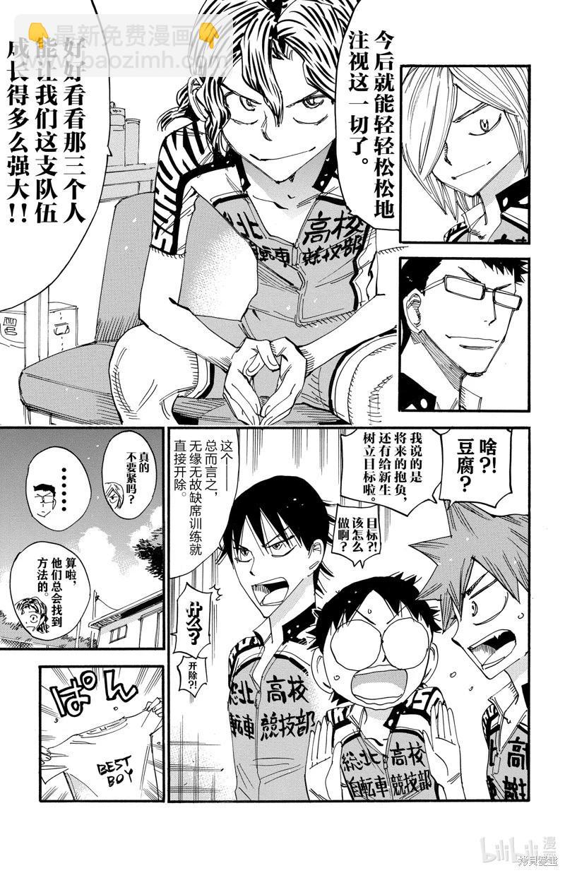 第606话18