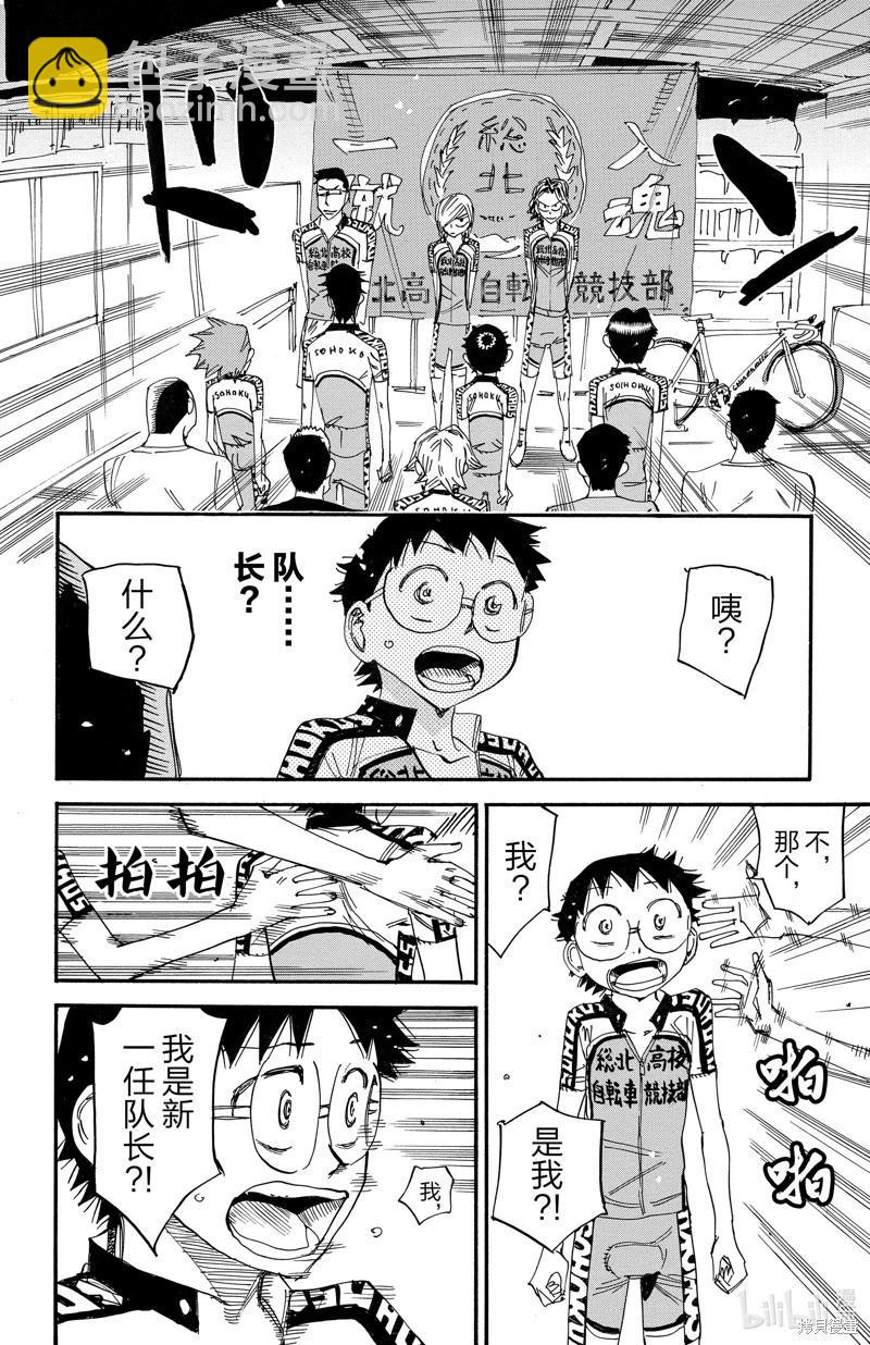 第606话3