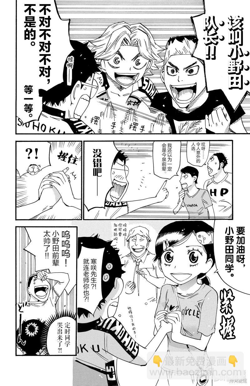第606话5