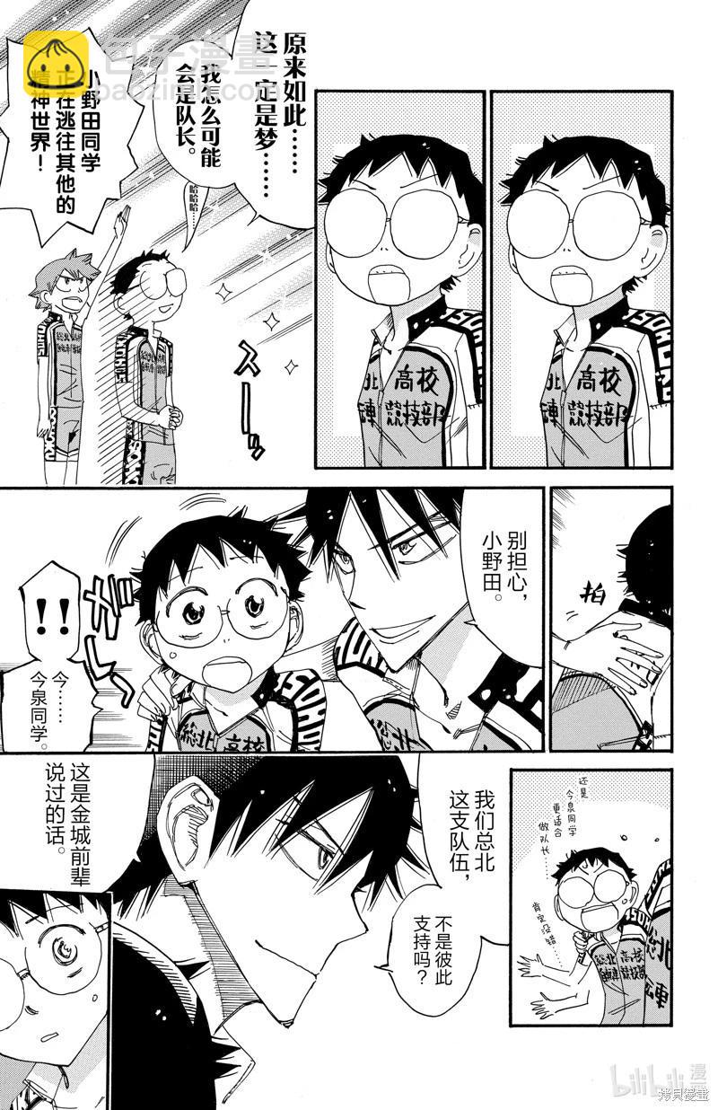 第606话6