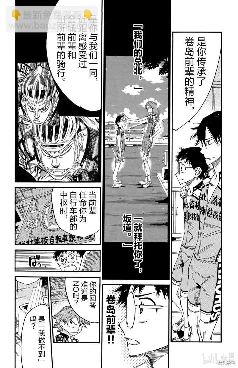 第606话9