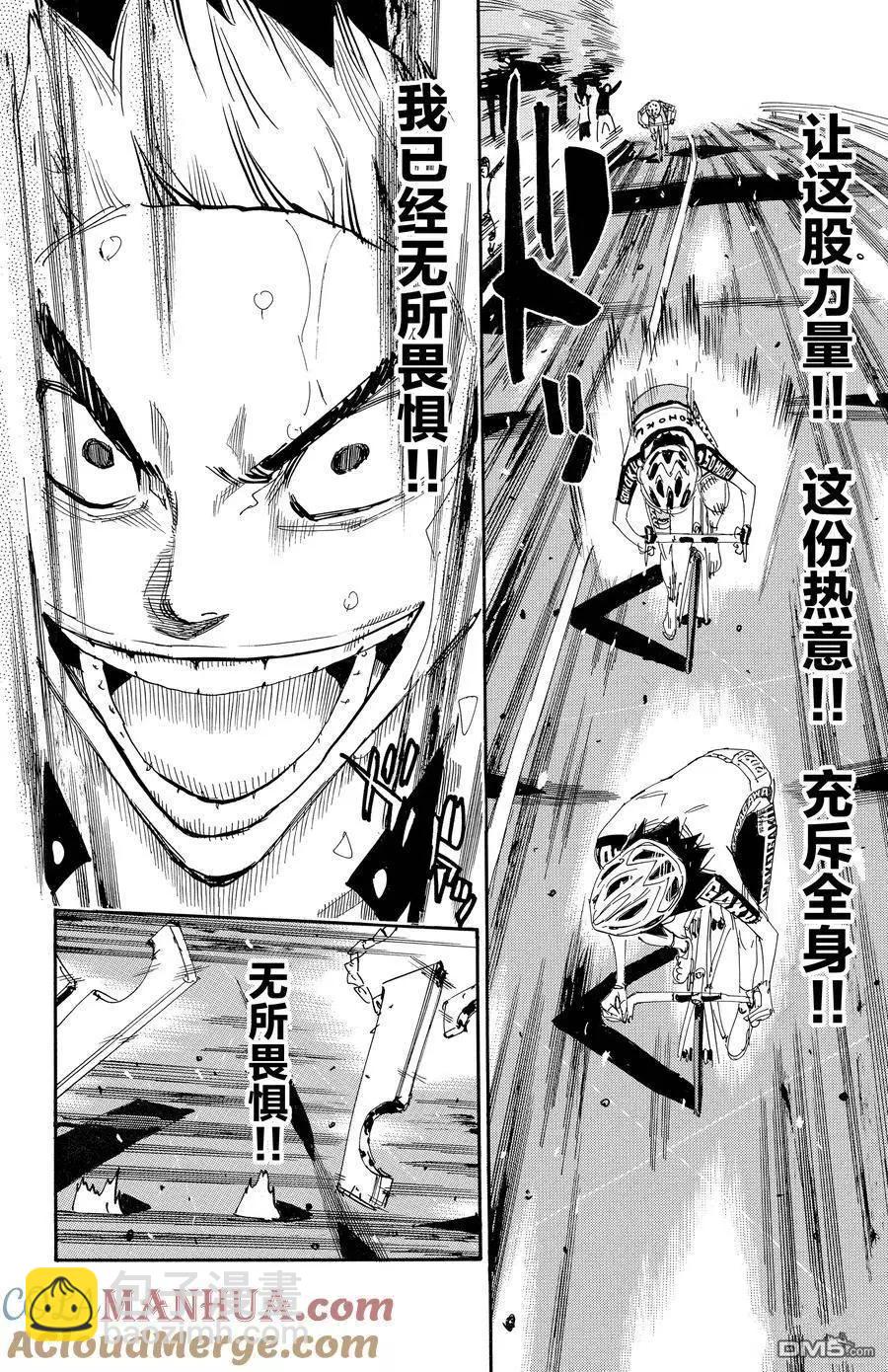 第631话10