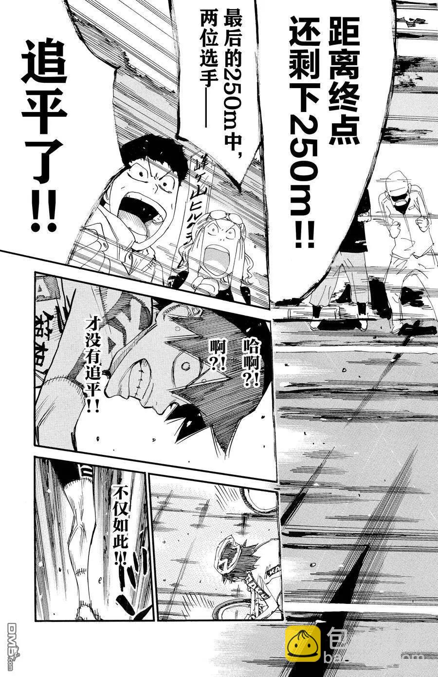 第631话13