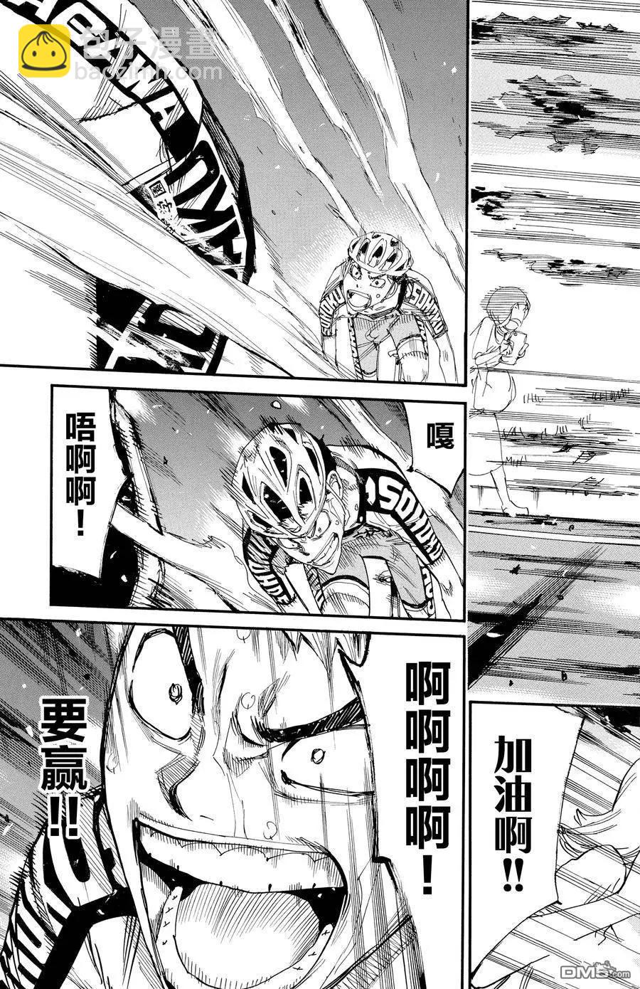 第631话15